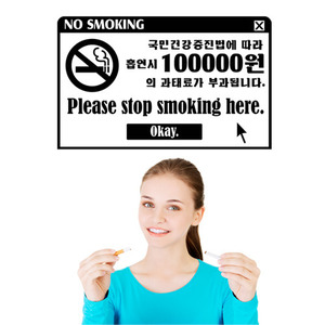 그래픽스티커[아방스] cb008-금연하실꺼죠/금연/담배