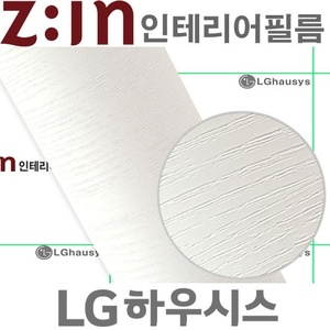 LG 인테리어필름 무늬목시트지 (ES104) 페인트우드 버프화이트